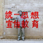 Artist Box 30 - Liu Bolin